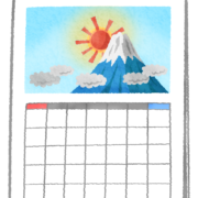 写真入りオリジナルカレンダー