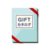カタログギフト フリー素材