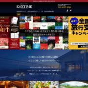 EXETIME (エグゼタイム) カタログギフト