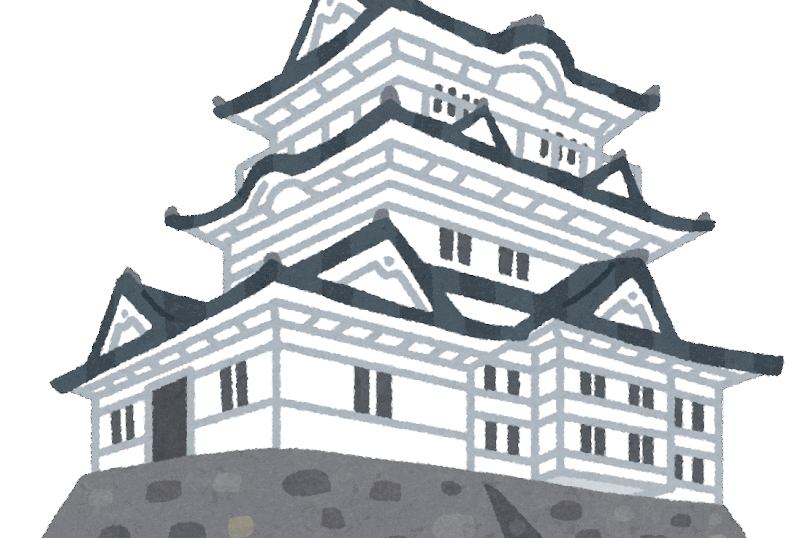 お城